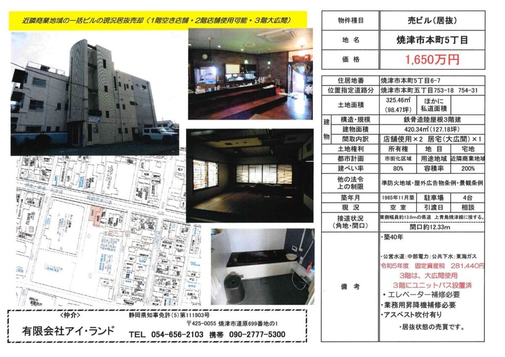 本町5　売ビル-1024x724.jpg